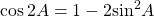 \cos 2A = 1 - 2{\sin ^2}A