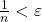 \frac{1}{n} < \varepsilon