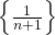 \left\{ {\frac{1}{{n + 1}}} \right\}