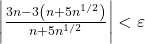 \left| {\frac{{3n - 3\left( {n + 5{n^{1/2}}} \right)}}{{n + 5{n^{1/2}}}}} \right| < \varepsilon