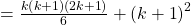 = \frac{{k\left( {k + 1} \right)\left( {2k + 1} \right)}}{6} + {\left( {k + 1} \right)^2}