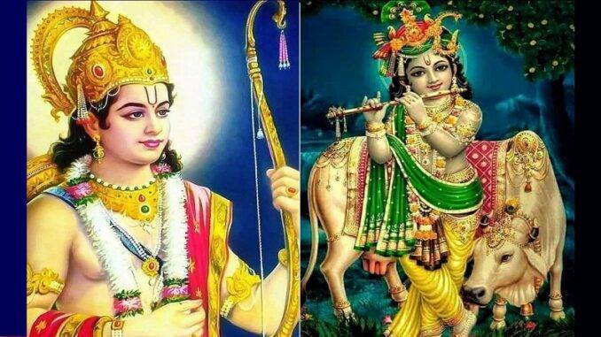 ram krishna, Bhagwan Shri Krishna Leela, भक्तों की वे अधूरी इच्छाएं, जो भगवान श्रीराम ने, श्री कृष्ण के रूप में आकर कीं पूरी