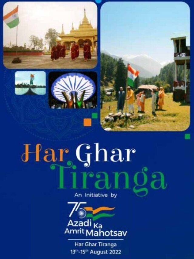 Har Ghar Tiranga: National Flag (Knowledge Facts)