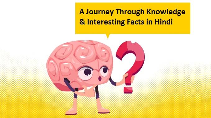 A Journey Through Knowledge and Interesting Facts in Hindi