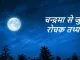 earth moon interesting facts nasa, moon ke bare me jankari, हमारी पृथ्वी के एकमात्र उपग्रह, चन्द्रमा से जुड़े रोचक तथ्य