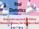 जीवन समंक प्राप्त करने की विधियां (Methods of Obtaining Vital Statistics in Hindi)