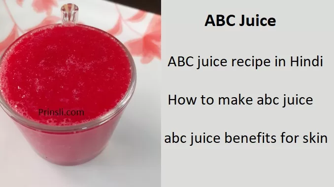 abc juice recipe in hindi, abc juice benefits for skin, how to make abc juice